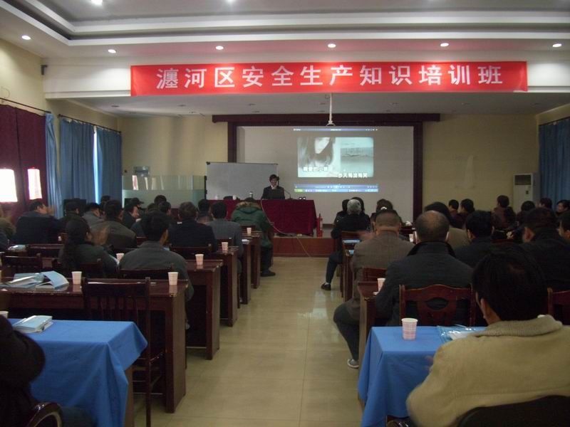 洛陽廛河區(qū)安全管理人員培訓(xùn)