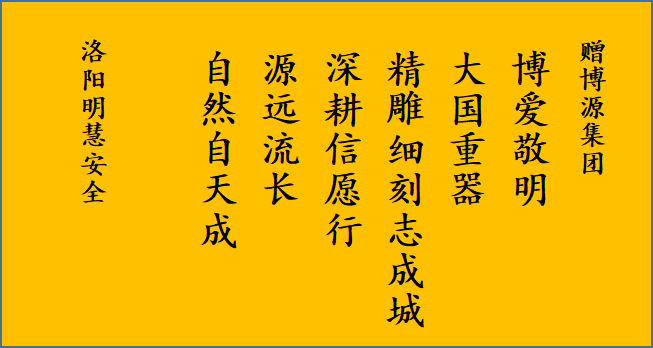 中原化工進行安全檢查及培訓(xùn)