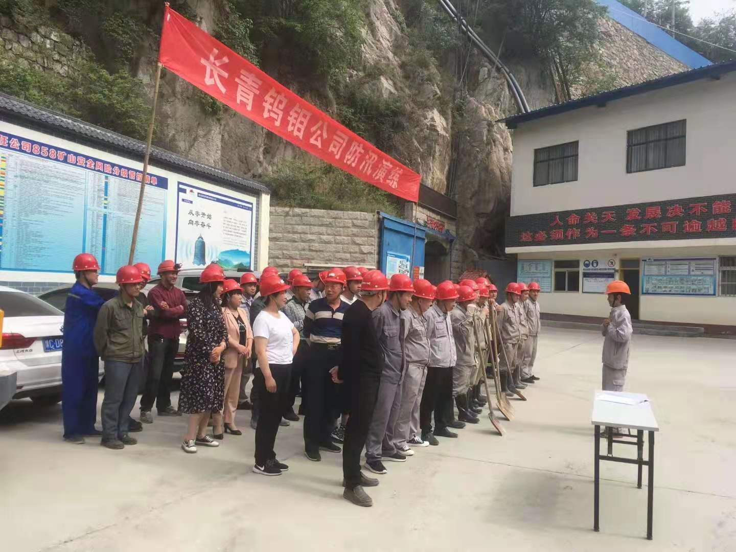 5月21日，宋老師參與長(zhǎng)青鎢鉬公司防汛演練