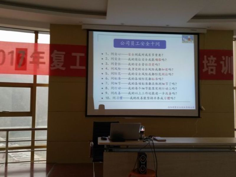 企業(yè)全員安全培訓(xùn)
