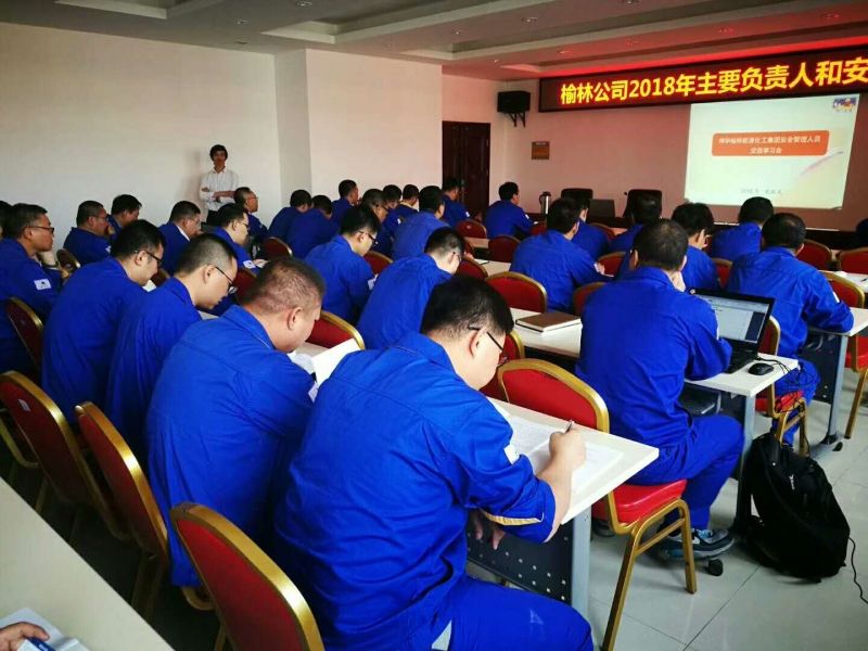 神華集團榆林公司安全培訓