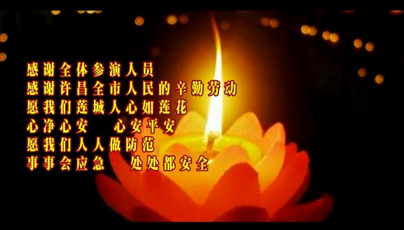 心如蓮花，心安平安