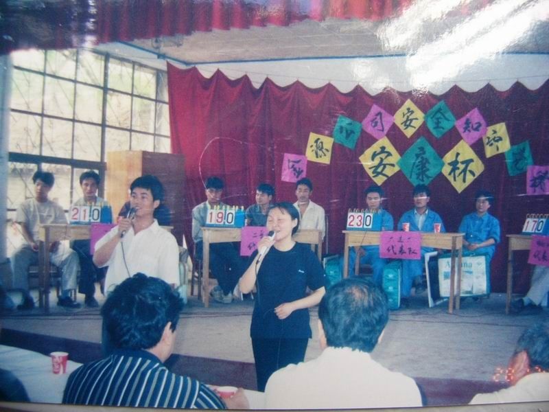 早期主持公司知識(shí)競(jìng)賽