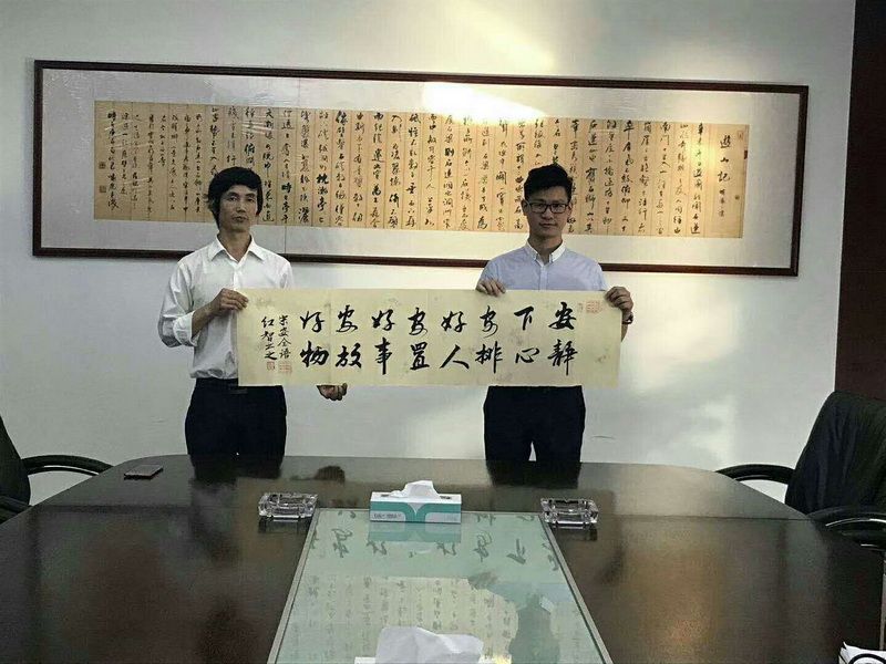 為南京金圓科技股份公司安全管理人員培訓(xùn)贈送“四安”字畫