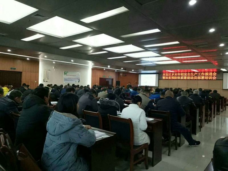 為許昌經(jīng)濟(jì)開發(fā)區(qū)進(jìn)行雙控體系建設(shè)培訓(xùn)
