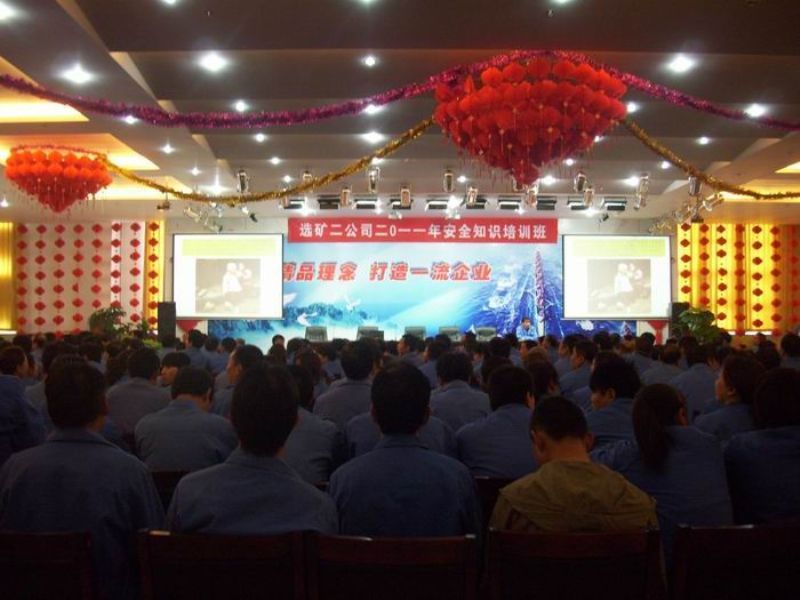 企業(yè)全體職工培訓(xùn)