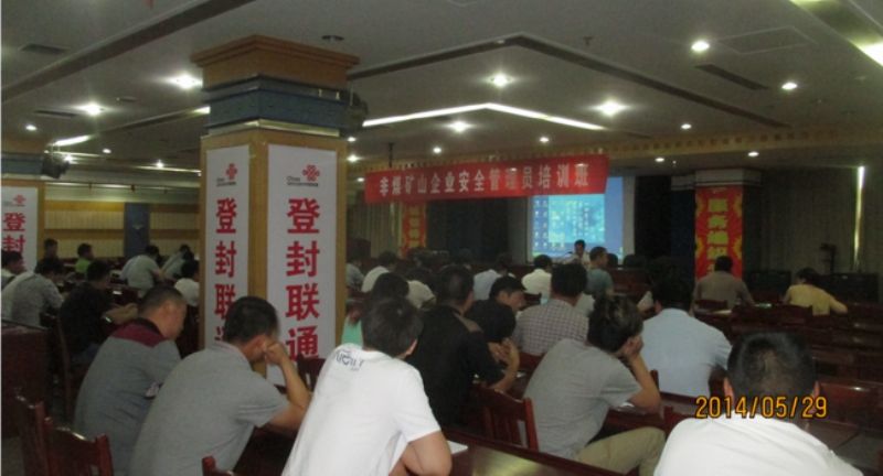 非煤礦山企業(yè)安全管理人員培訓