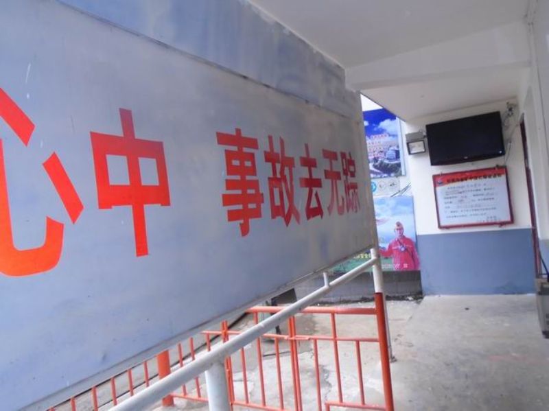 安全在心中事故去無蹤文化推廣
