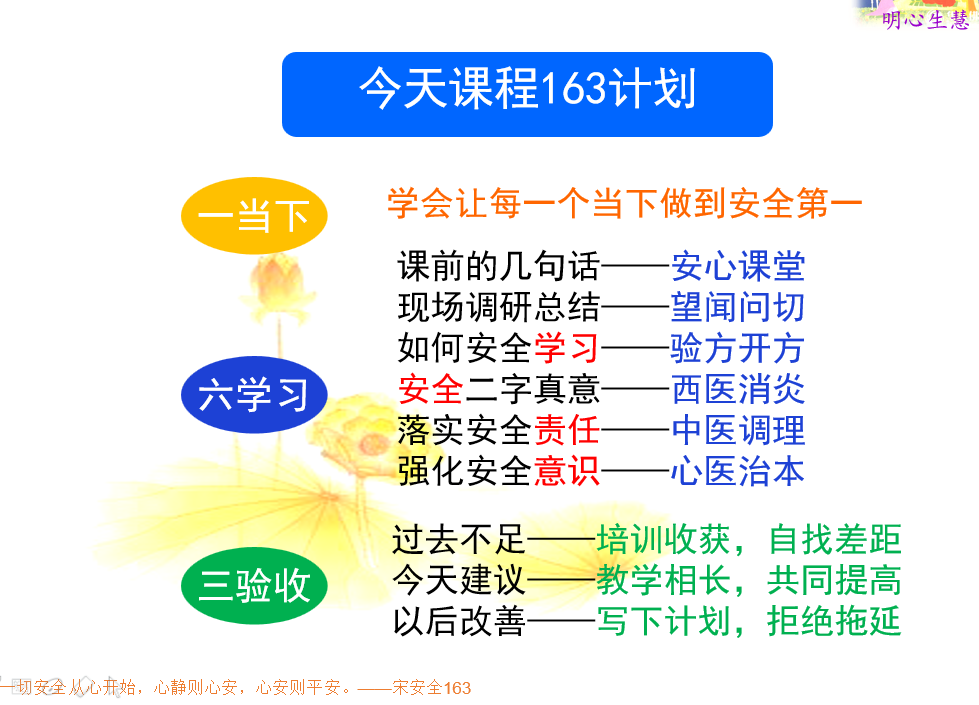 一般通用課程編排