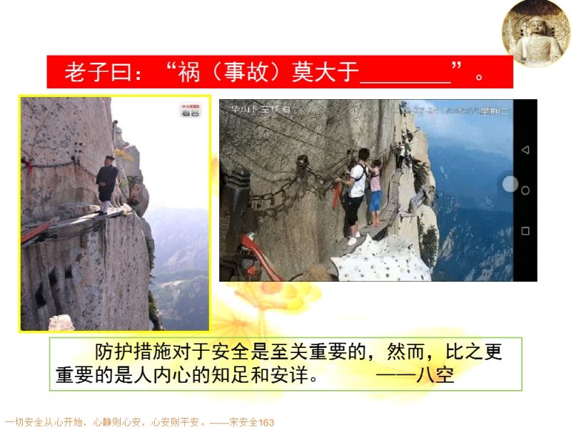 內(nèi)心的安詳是---大的安全