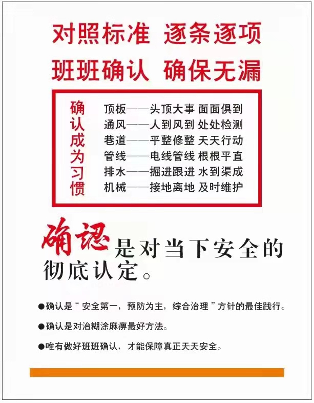 欒川縣長青鎢鉬公司858礦山進行安全意識提升和爆破作業(yè)安全專項培訓(xùn)