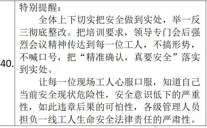 特別提醒