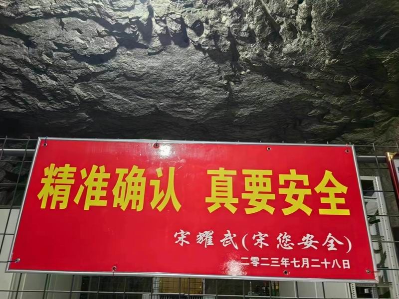 精準(zhǔn)確認(rèn) 真要安全
