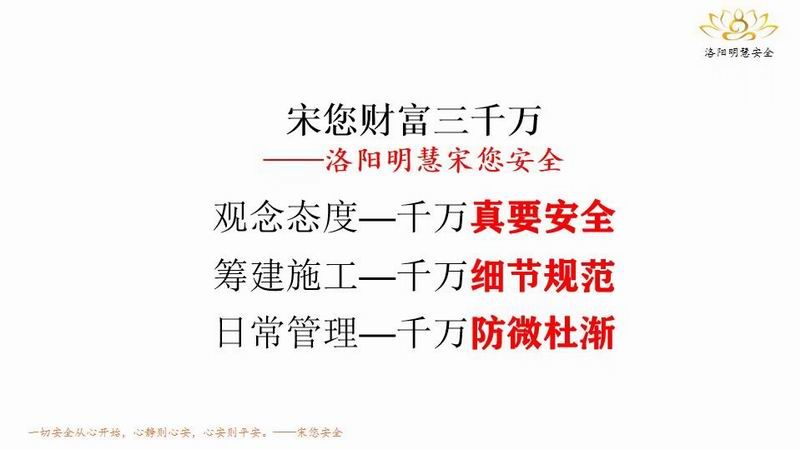 宋您財富三千萬