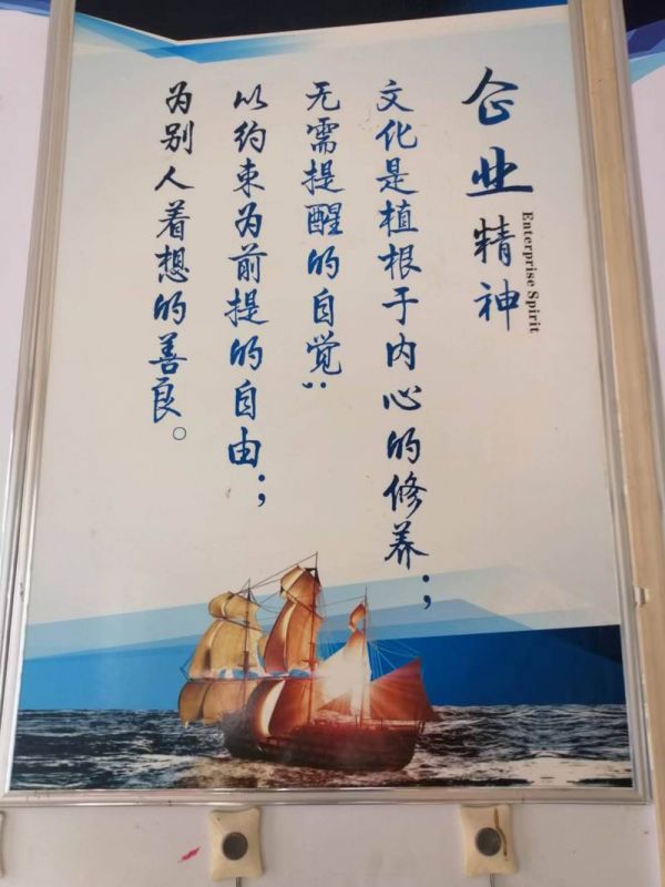 企業(yè)精神