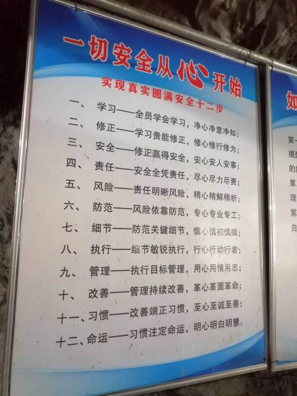 一切安全從心開始