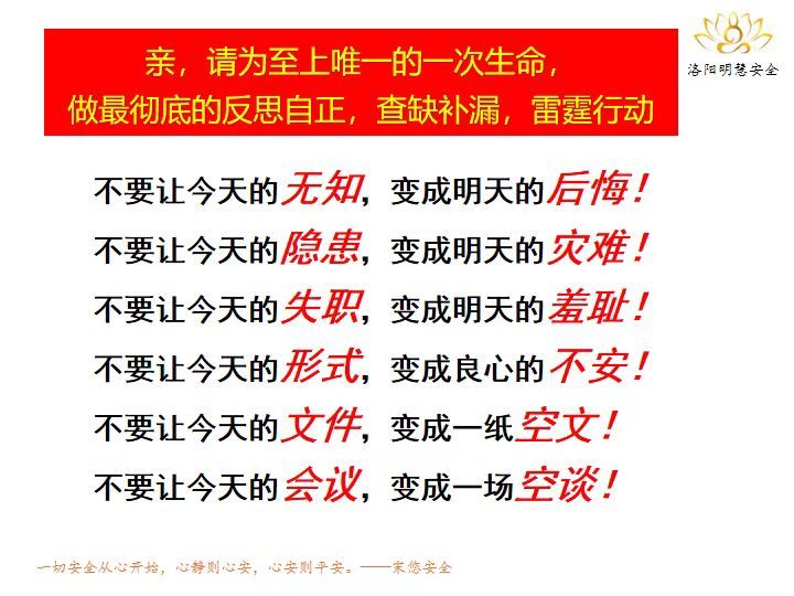 徹底的反思自正 查缺補漏 雷霆行動