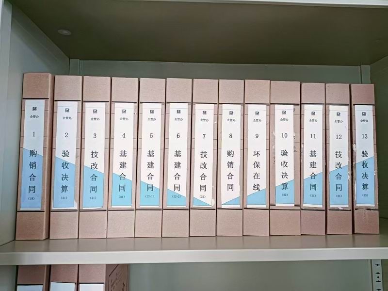 檔案臺賬