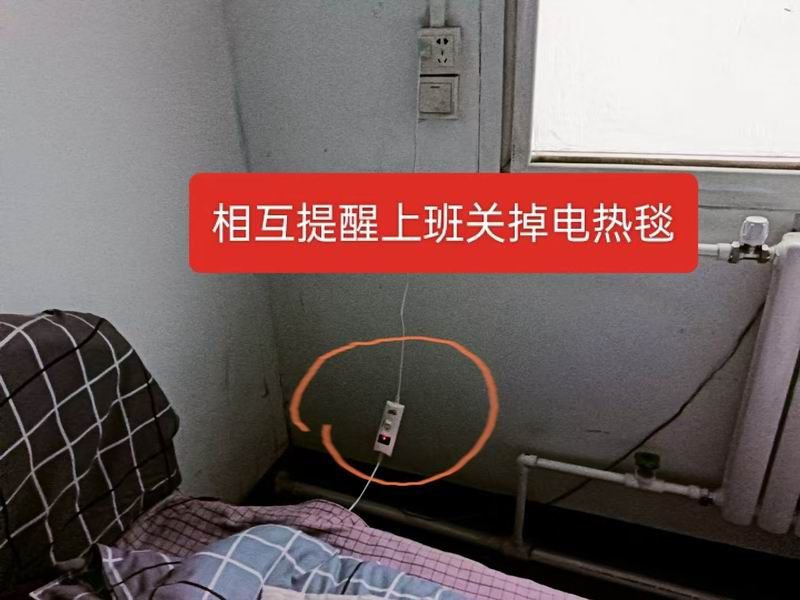 安全隱患