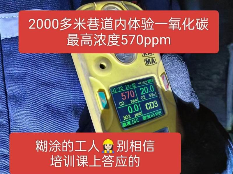 安全隱患