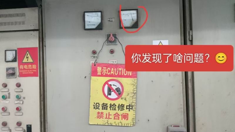 安全隱患