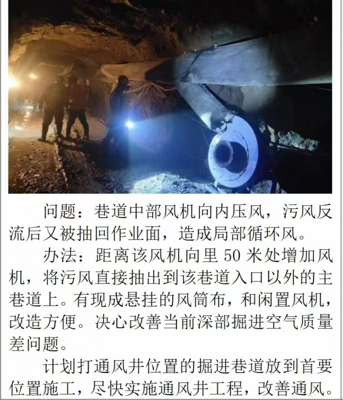 安全隱患