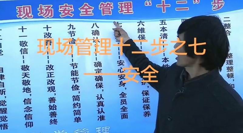 安全視頻