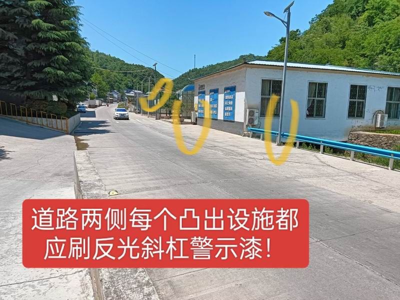 安全隱患