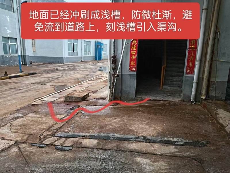 安全隱患