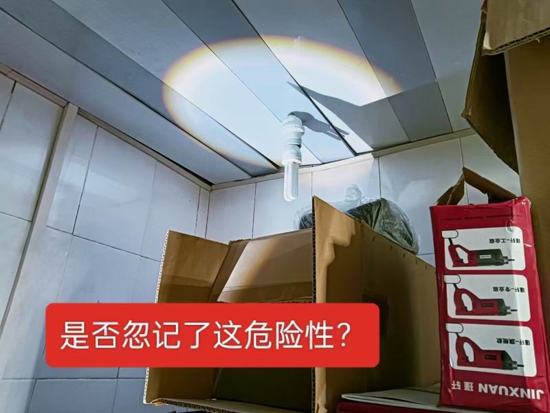 安全隱患