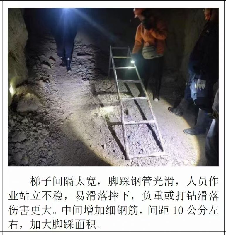 安全隱患