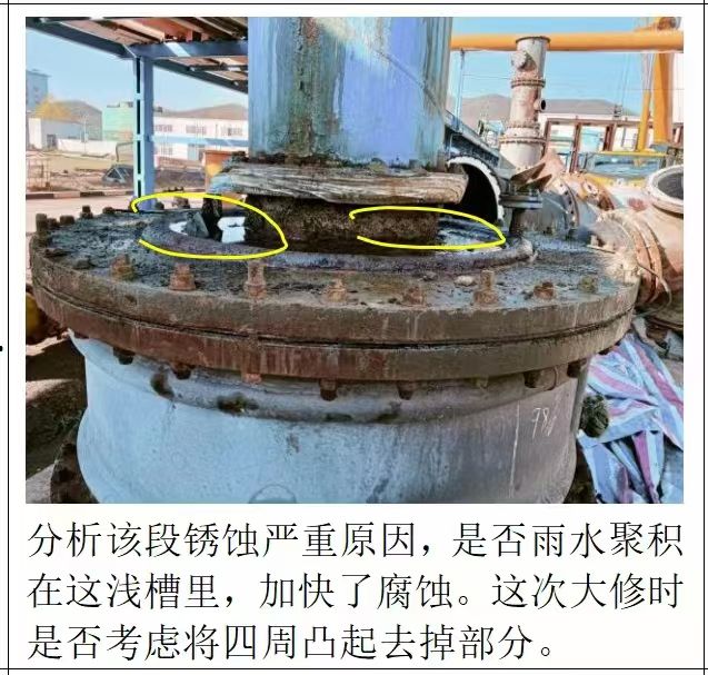 安全隱患