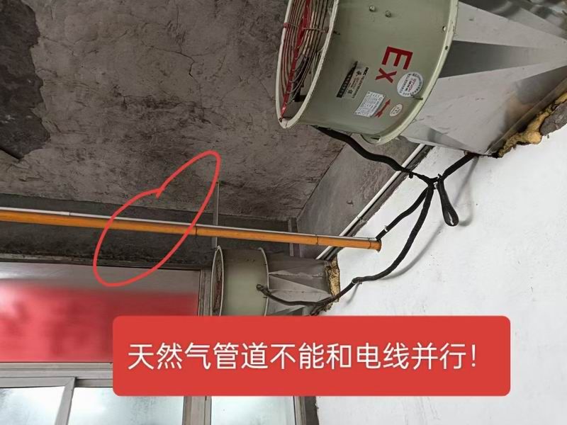 安全隱患