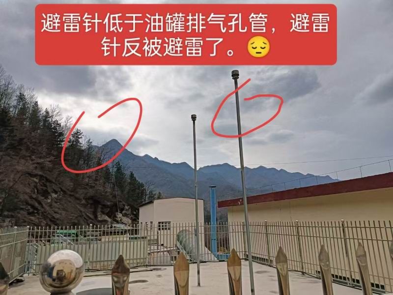 安全隱患