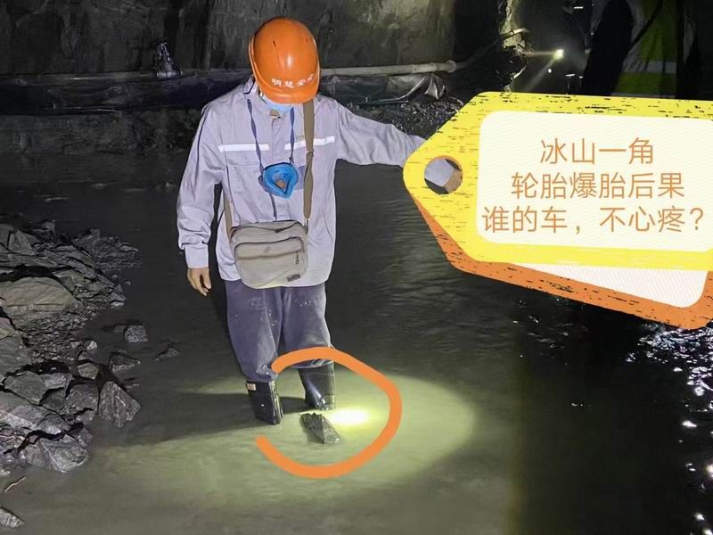 安全隱患