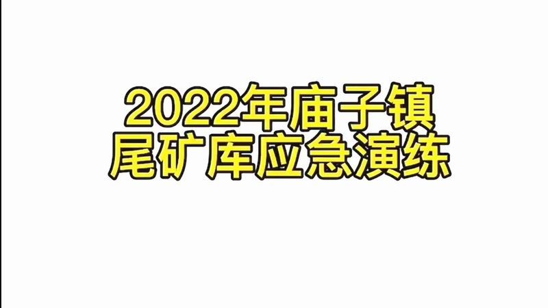 安全視頻