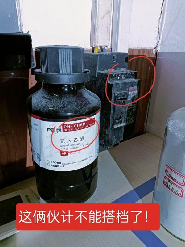 安全隱患