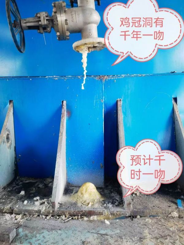 安全隱患