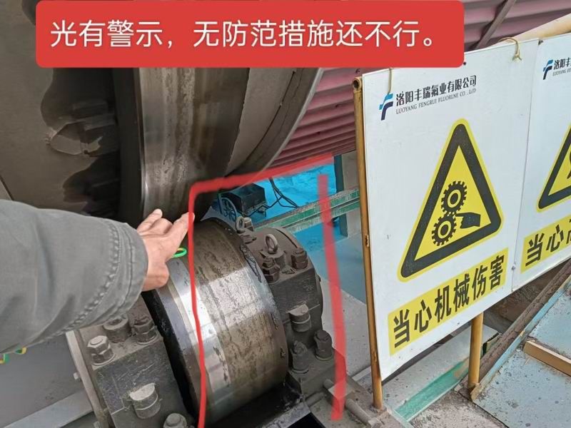 安全隱患