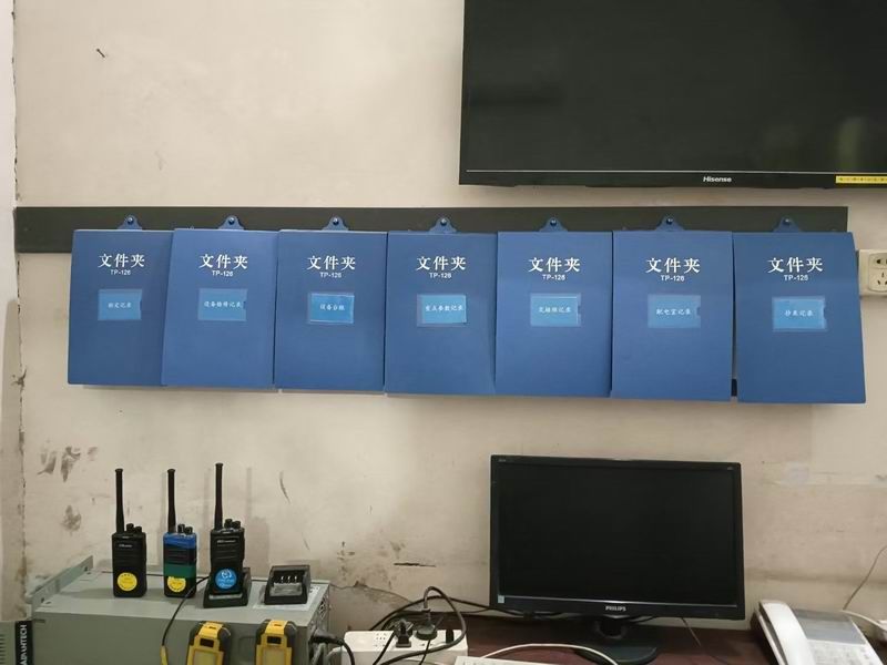 檔案臺賬