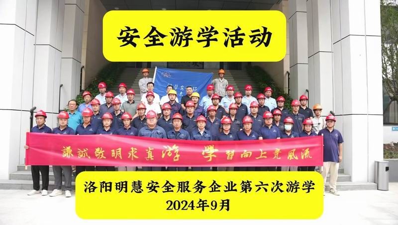 安全視頻