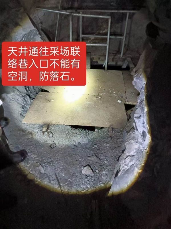 安全隱患