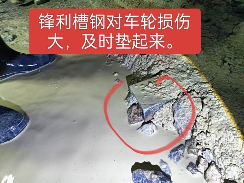 安全隱患