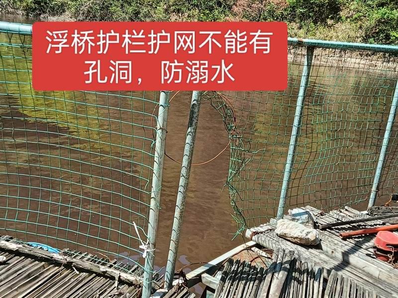 安全隱患