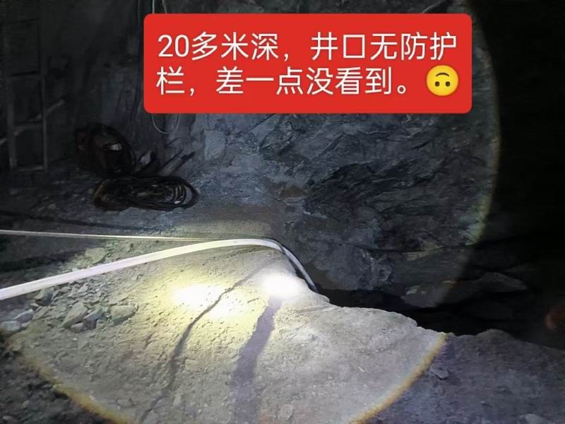 安全隱患
