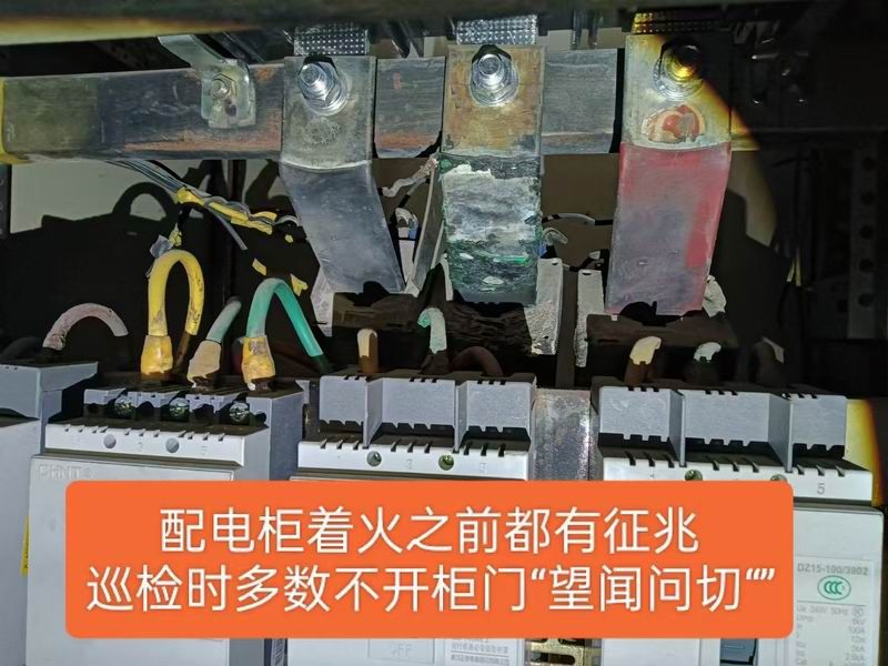 安全隱患