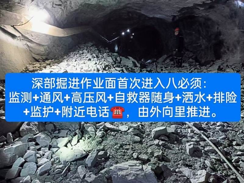 安全隱患