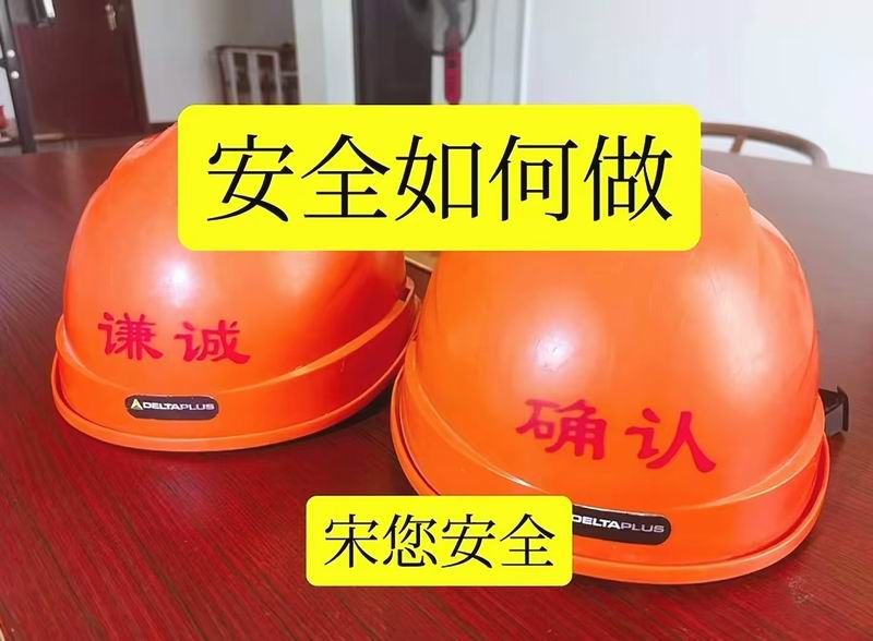 安全視頻
