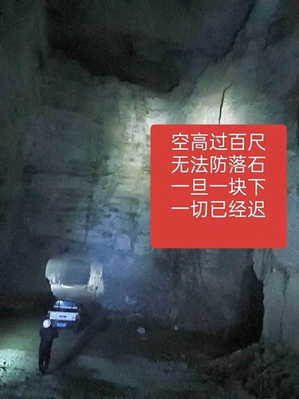 安全隱患