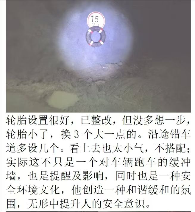 安全隱患